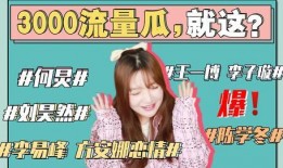 娱乐吃瓜新闻,明星隐私曝光，幕后黑手浮出水面