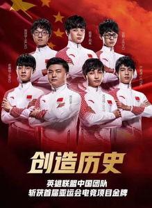 我们是冠军,荣耀时刻，辉煌历程