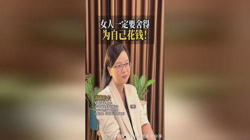 为女人花钱，我成为了亿万富家,女人消费背后的亿万富翁传奇