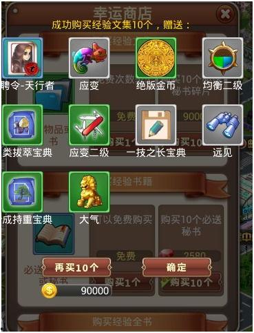 秘密商店,探寻未知世界的奇妙之旅