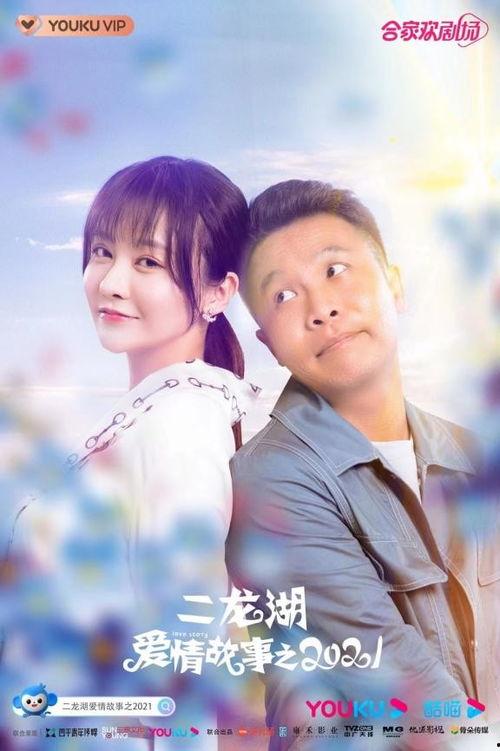 爱情故事 2021,缘起缘灭，青春的甜蜜与苦涩