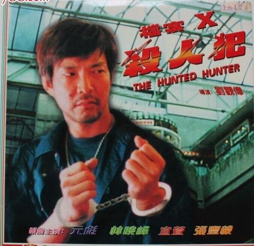 档案X杀人犯,揭秘杀人犯的罪恶轨迹