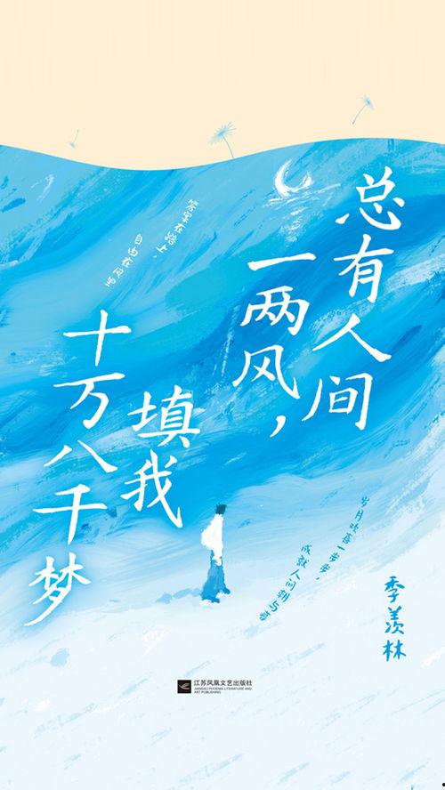 总有人间一两风,吹过岁月静好时