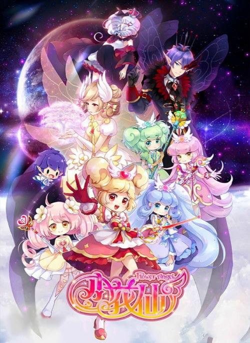 小花仙 第四季,奇幻之旅再启航