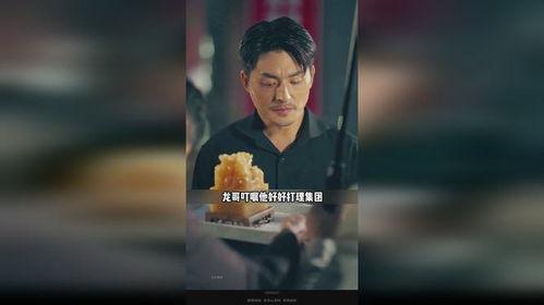 强龙出狱,传奇归来