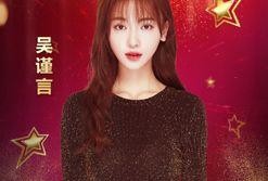 吃瓜娱乐圈吴谨言,娱乐圈的瓜田，她如何成为焦点？