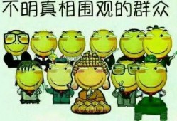 吃瓜群众英文热词怎么说,Exploring the Popularity of 'Eating Watermelon Spectators' in Modern English Vocabulary